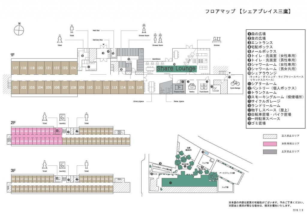 【東京の1人暮らしの新常識】中央線の大型シェアハウス「シェアプレイス三鷹」のツボ！⑭