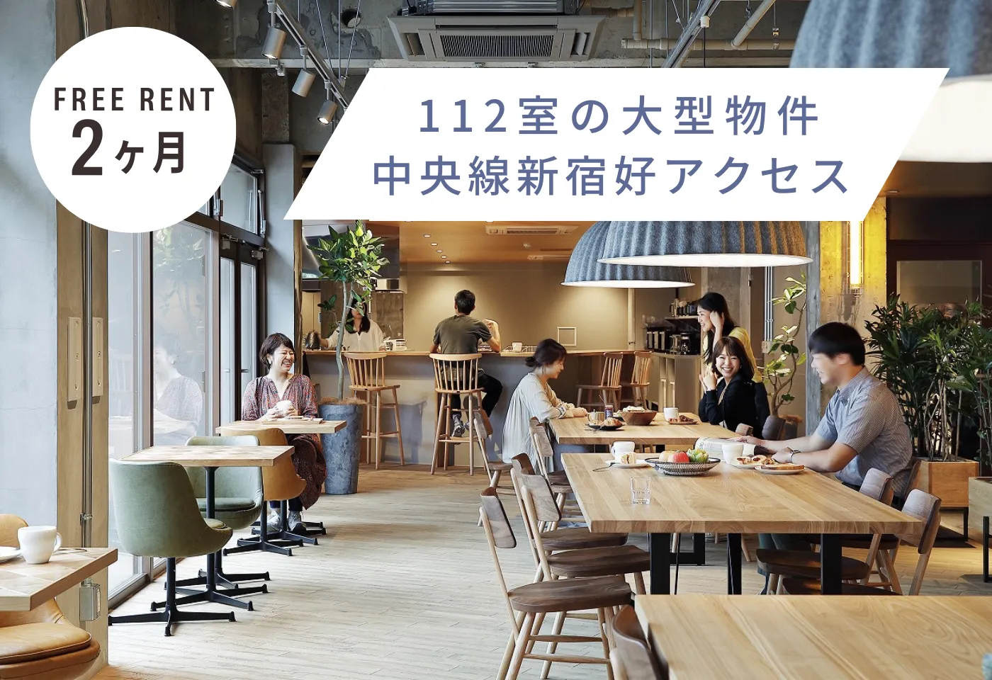 シェアプレイス三鷹