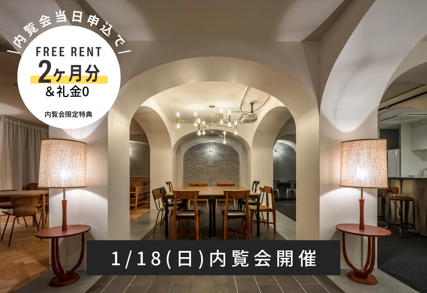 シェアプレイス明大前