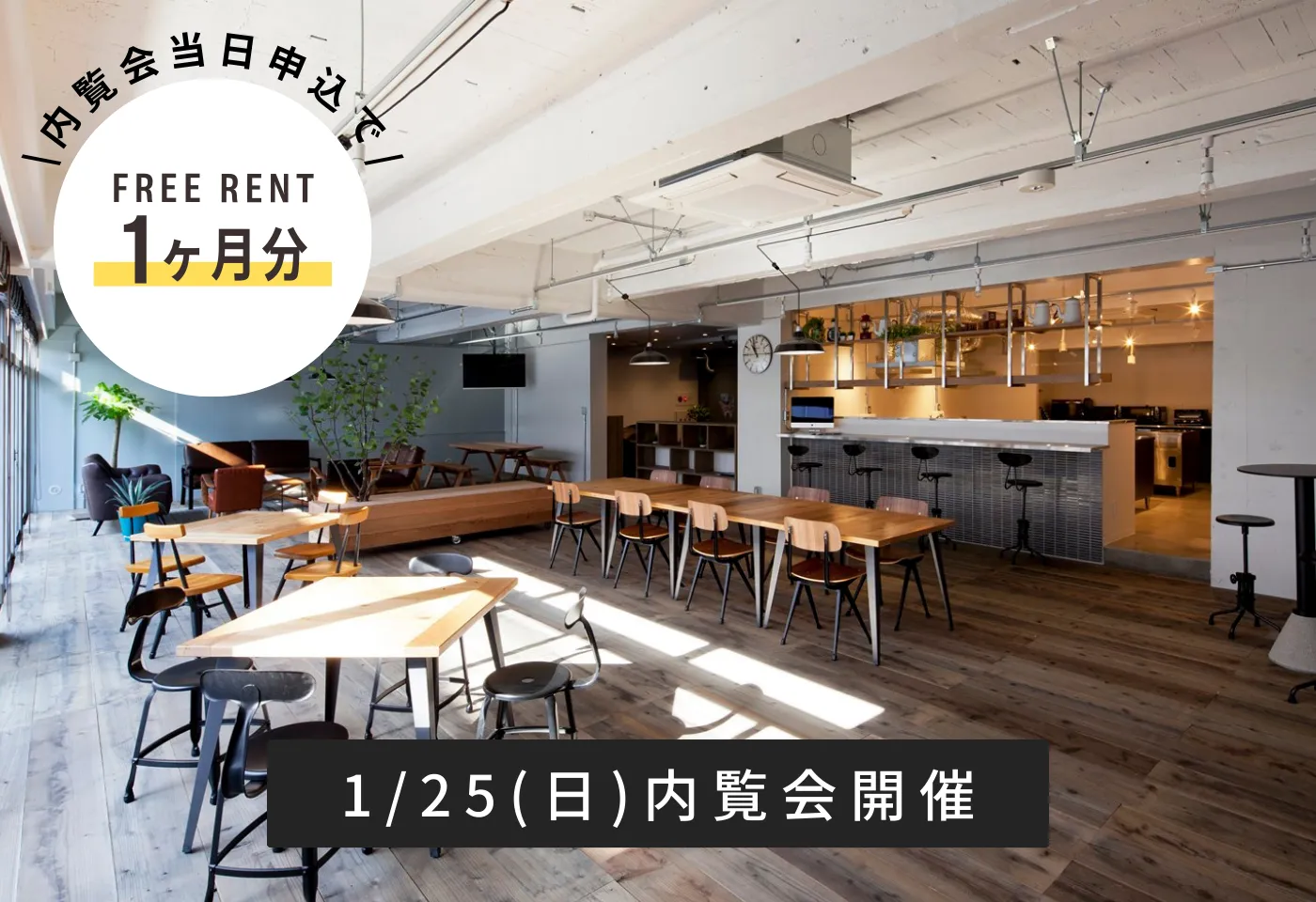 シェアプレイス東神奈川99