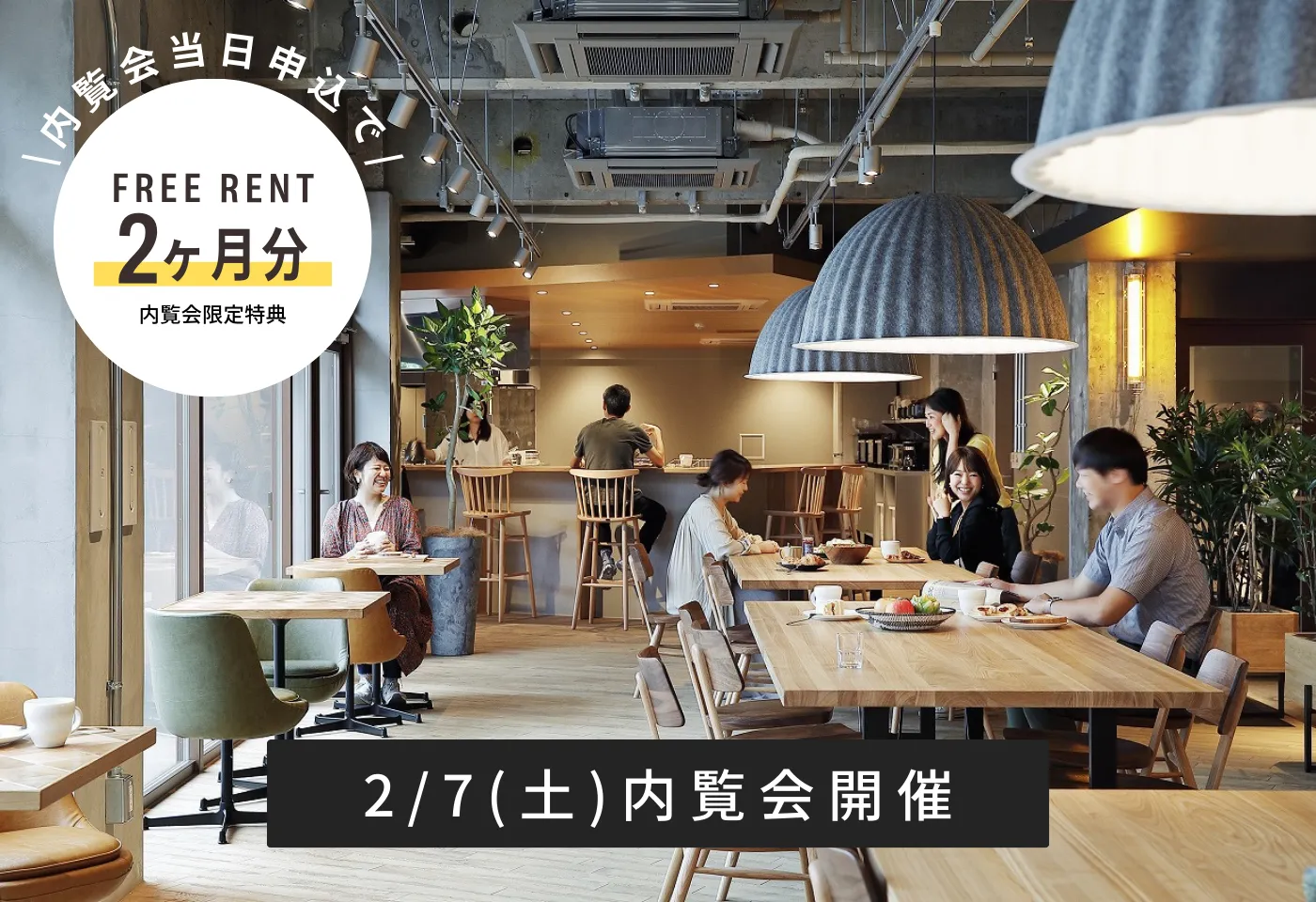 シェアプレイス三鷹