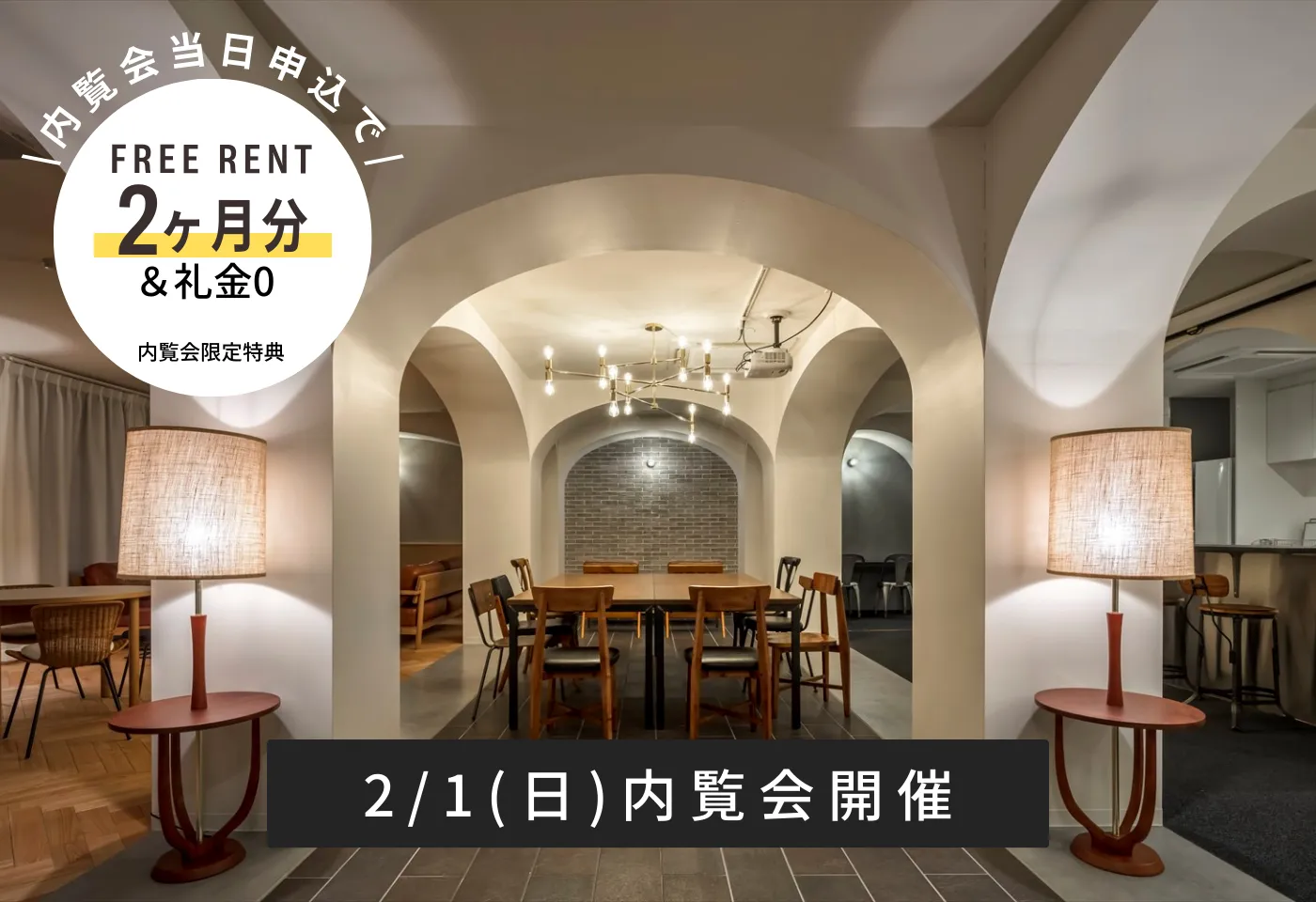 シェアプレイス明大前