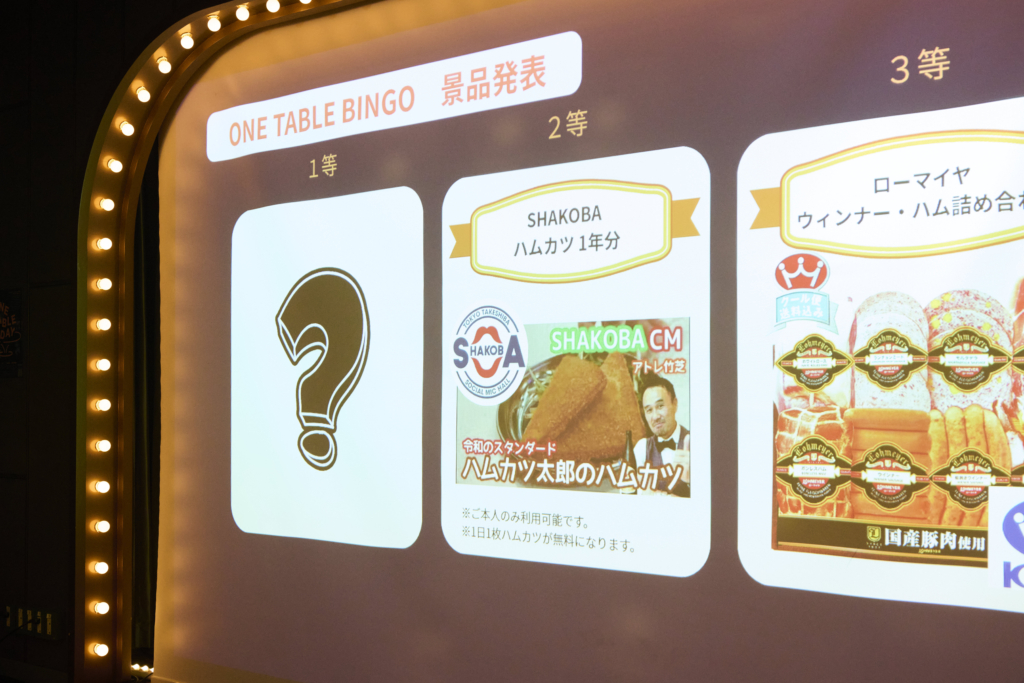 物件の垣根を超えた、スペシャルな1日。「ONE TABLE DAY」をレポート