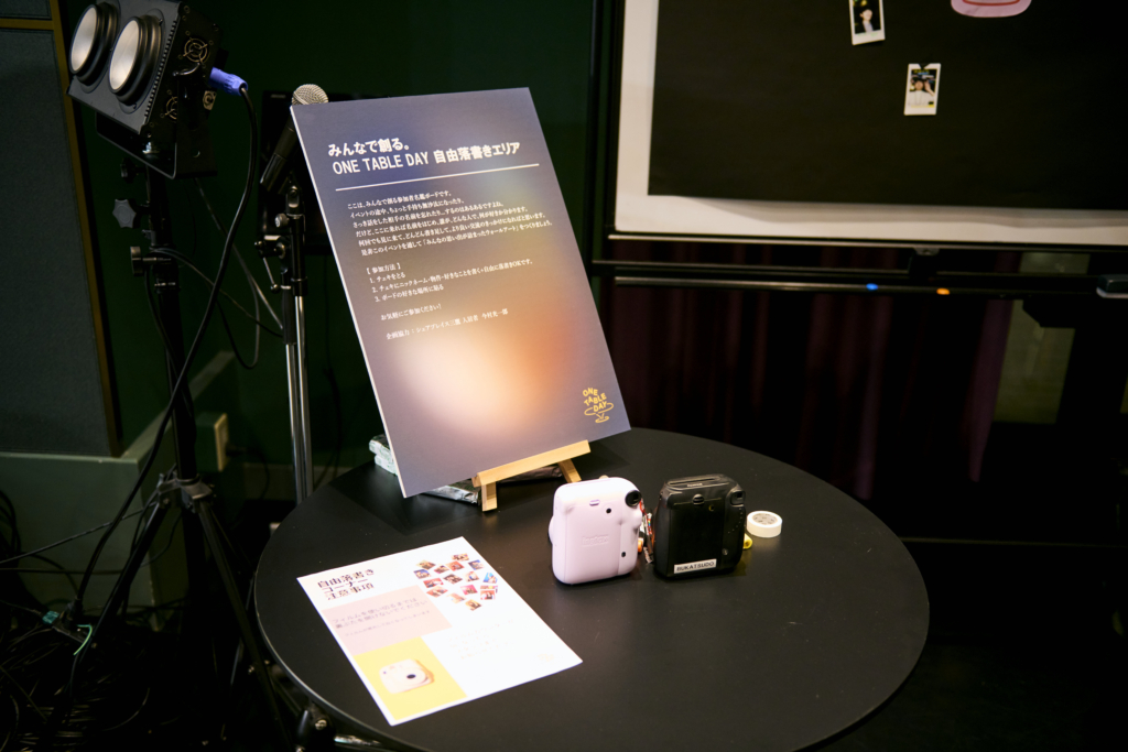 物件の垣根を超えた、スペシャルな1日。「ONE TABLE DAY」をレポート