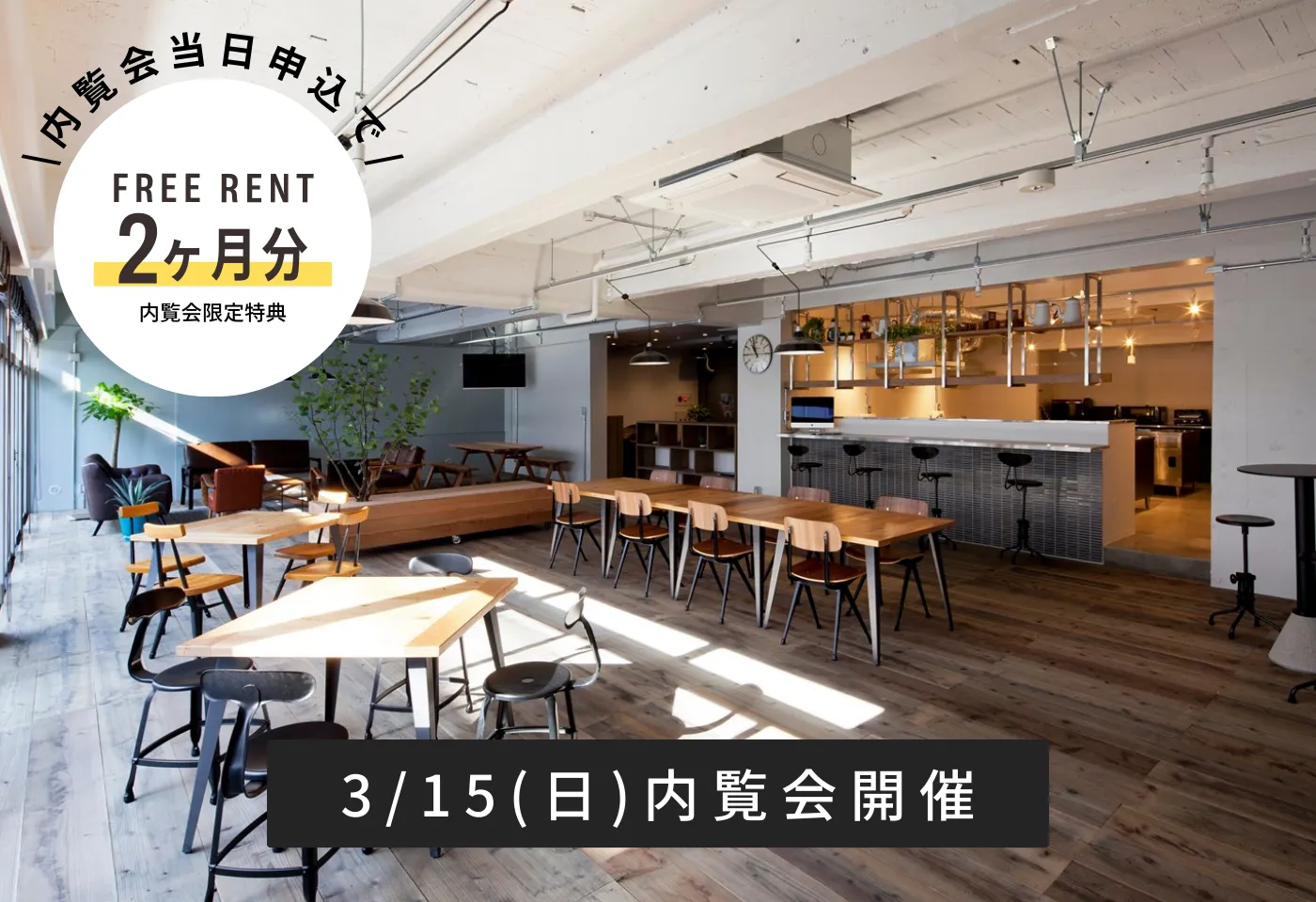 シェアプレイス東神奈川99