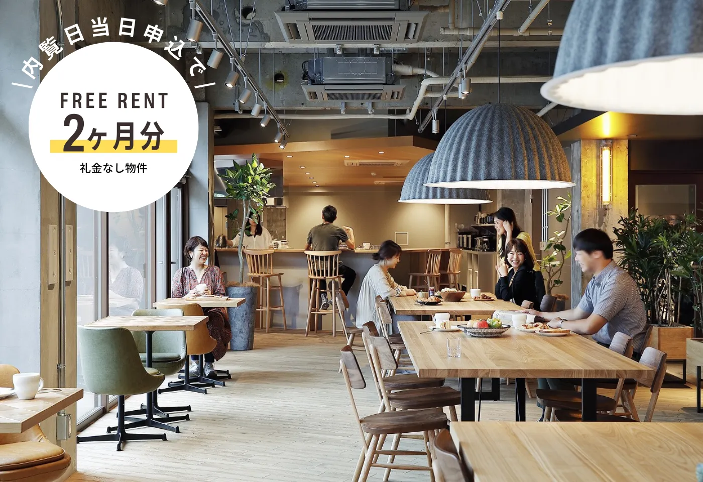 シェアプレイス三鷹