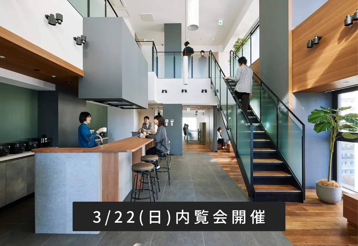 シェアプレイスHARUMI FLAG