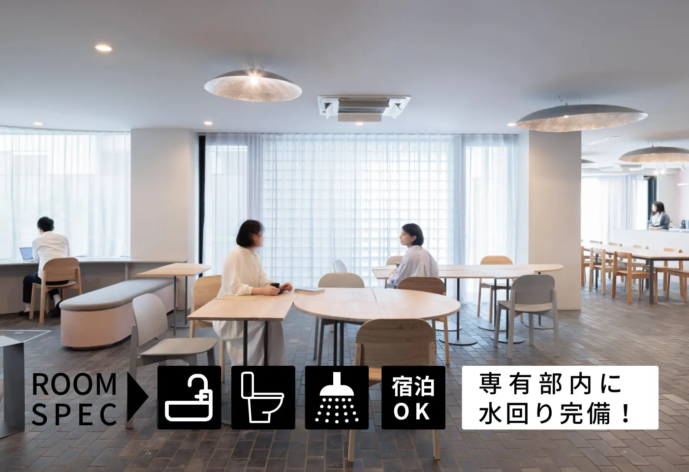 個室内水回り付きの物件｜ウェルブレンド阿佐ヶ谷